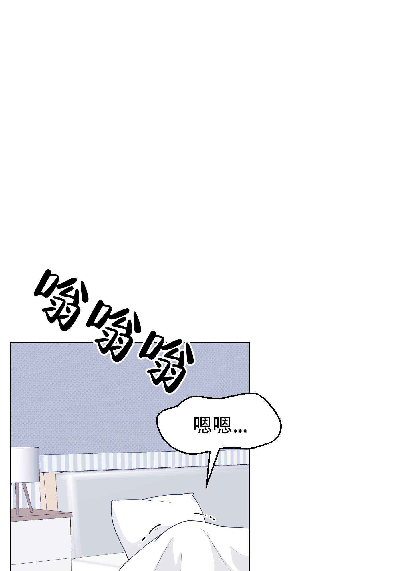 爱是成全什么意思漫画,第3话2图