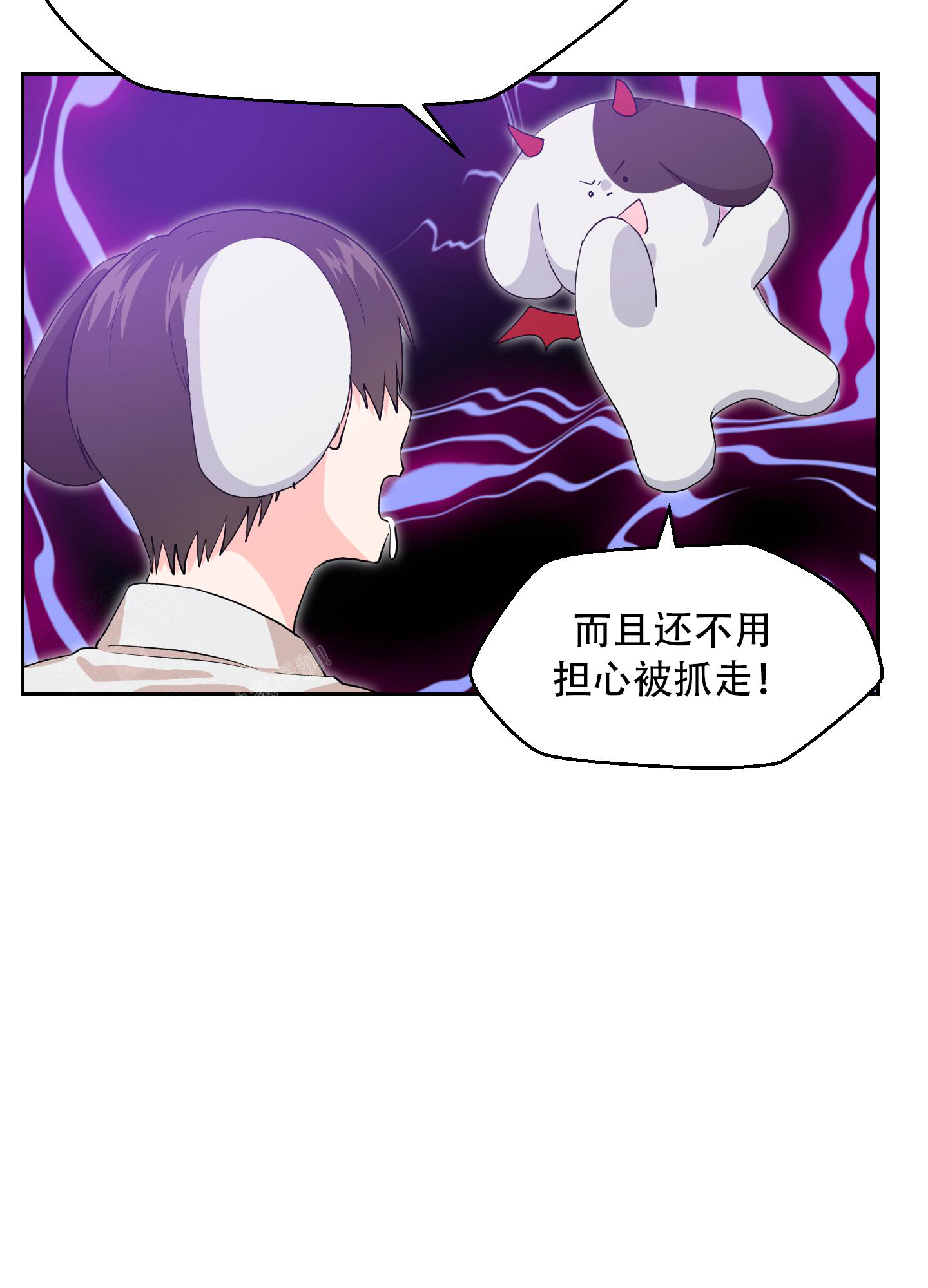 为爱成犬在画涯上叫什么漫画,第6话1图