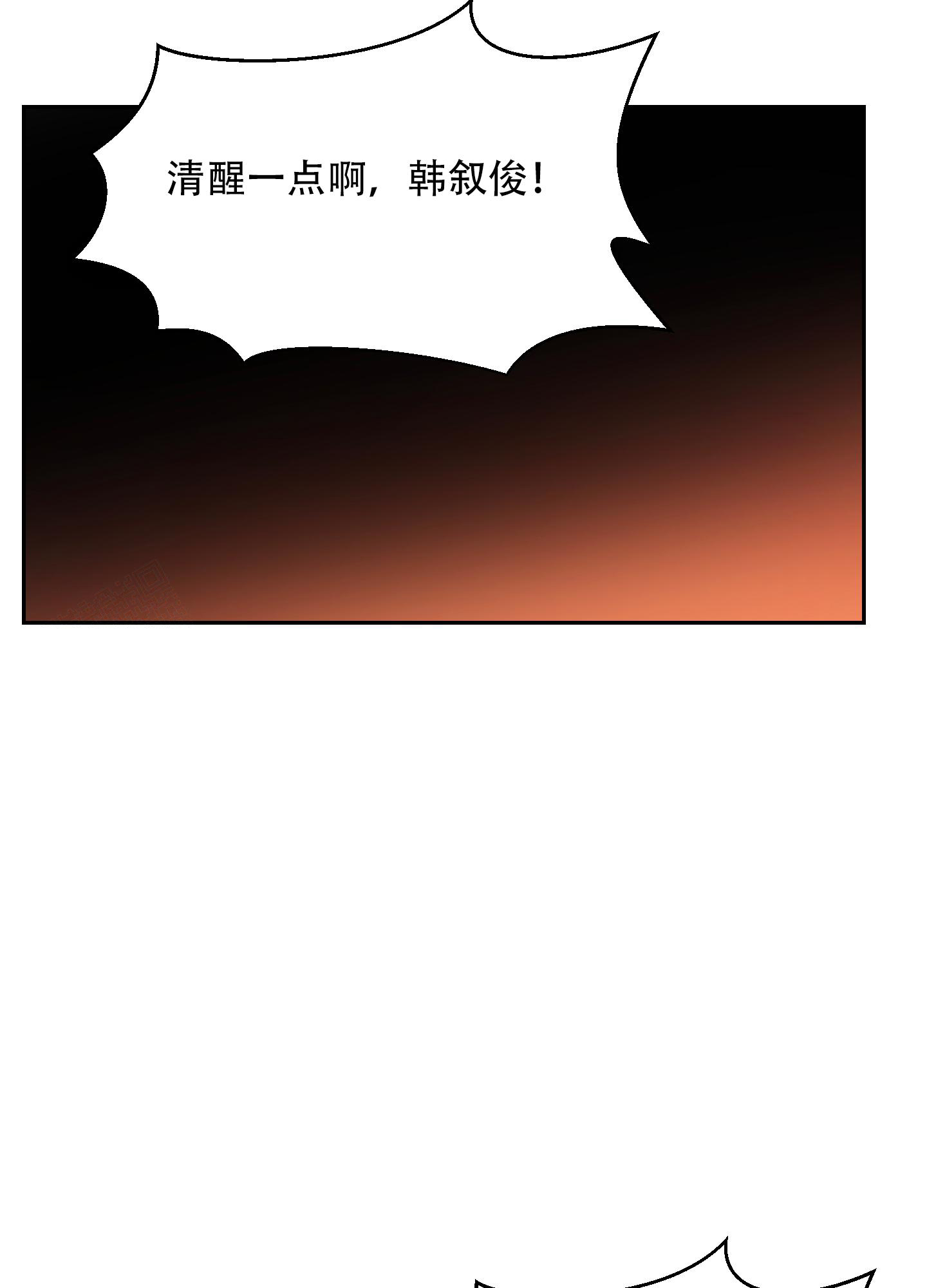 为爱成犬漫画为什么只有十回漫画,第6话2图