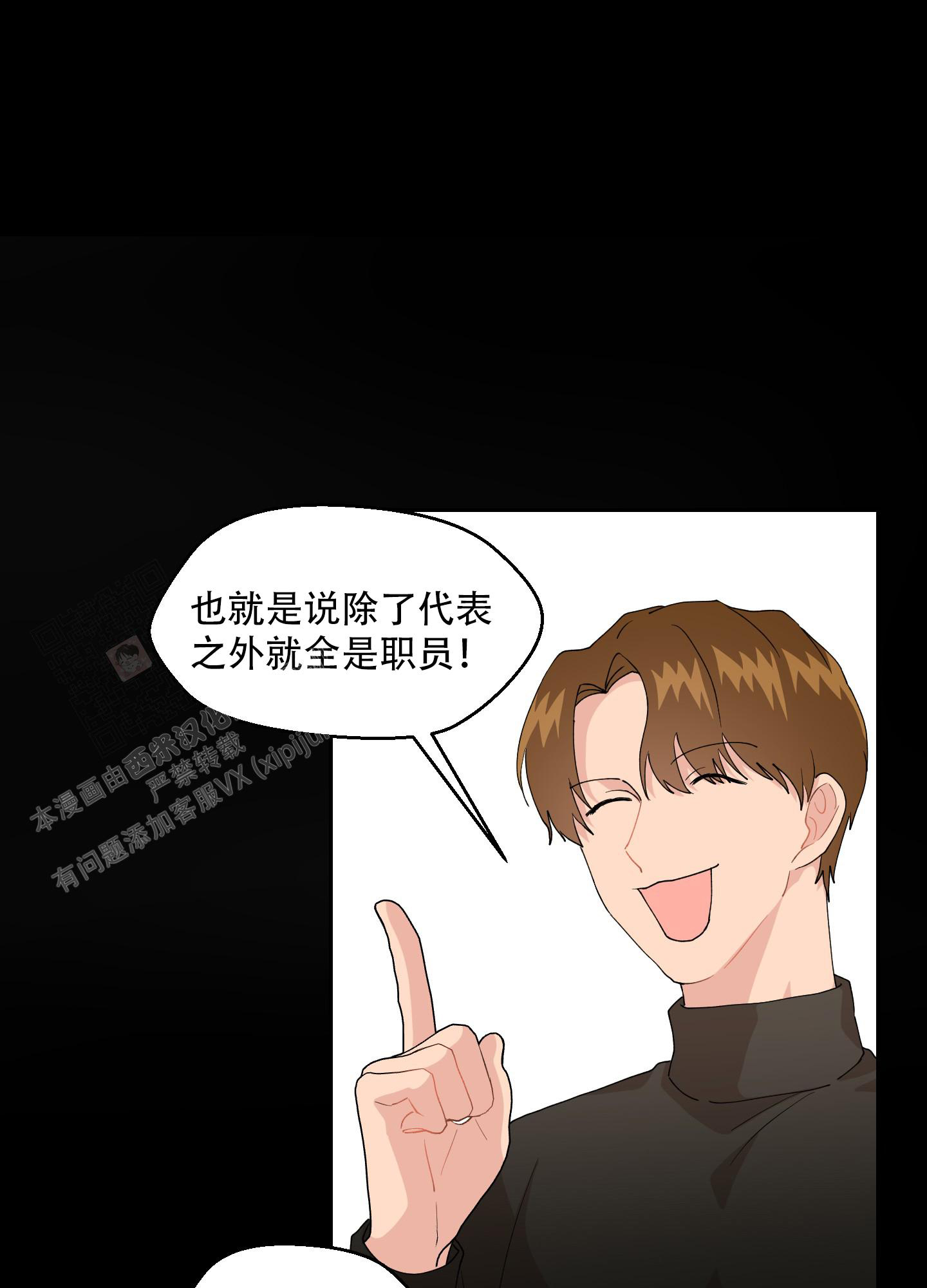 为爱成犬漫画,第10话2图
