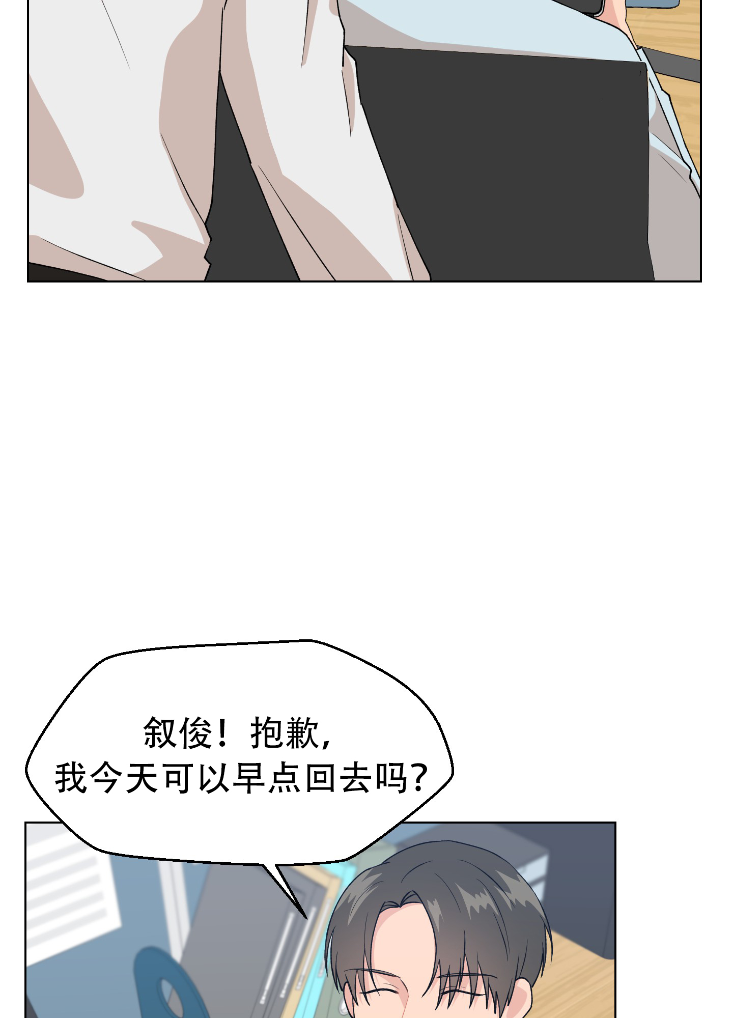 为爱成犬漫画解说漫画,第2话1图