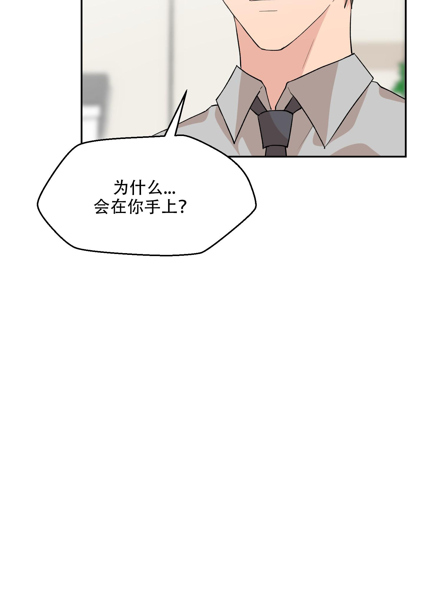 为爱成牢漫画免费下拉式无删减漫画,第7话1图