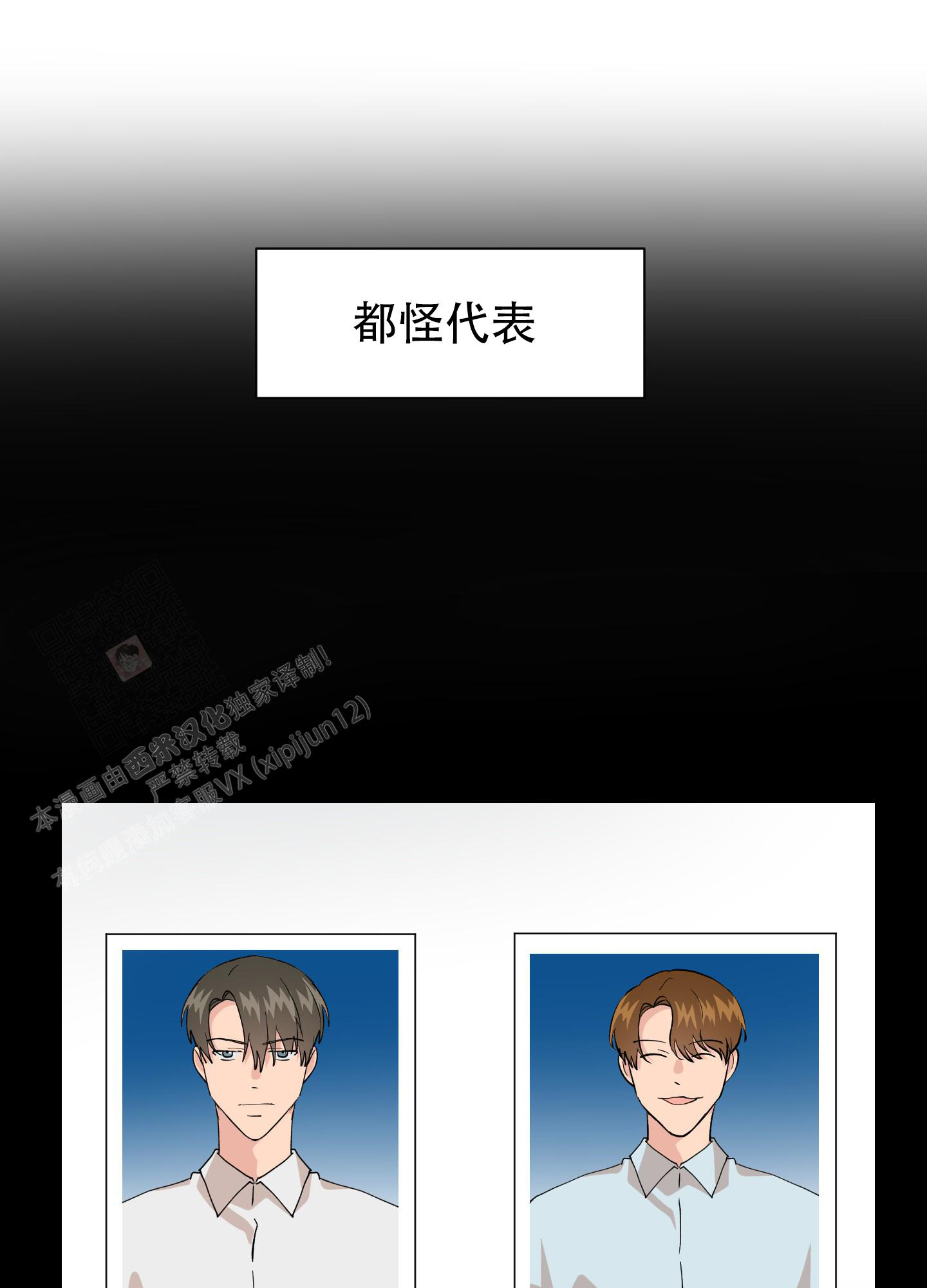 为爱成魔小说漫画,第10话1图