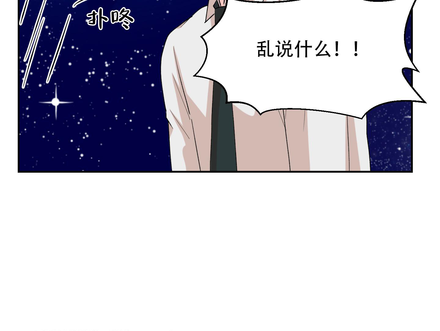 为爱成犬在画涯上叫什么漫画,第6话1图