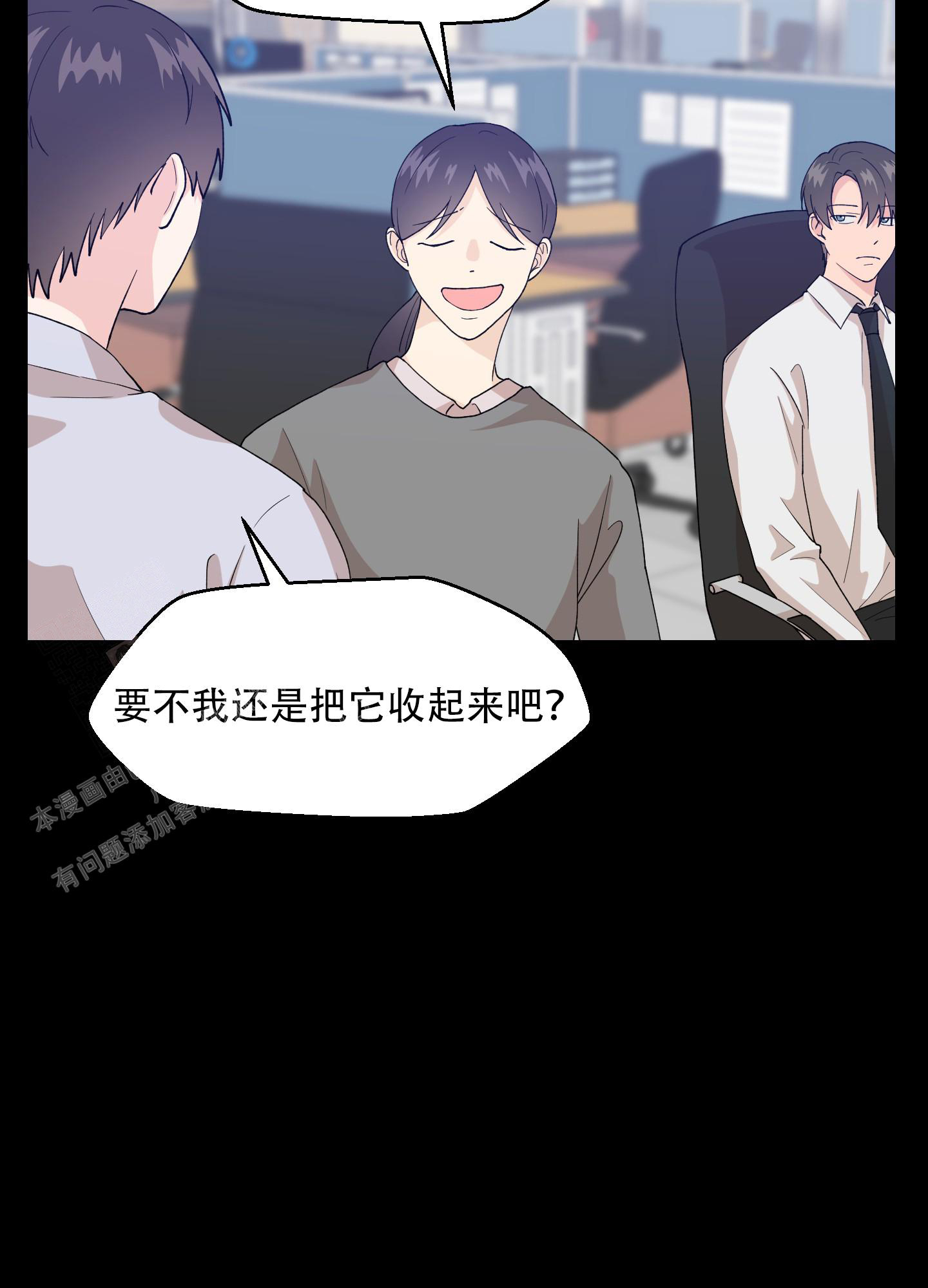 为爱成牢漫画,第4话2图