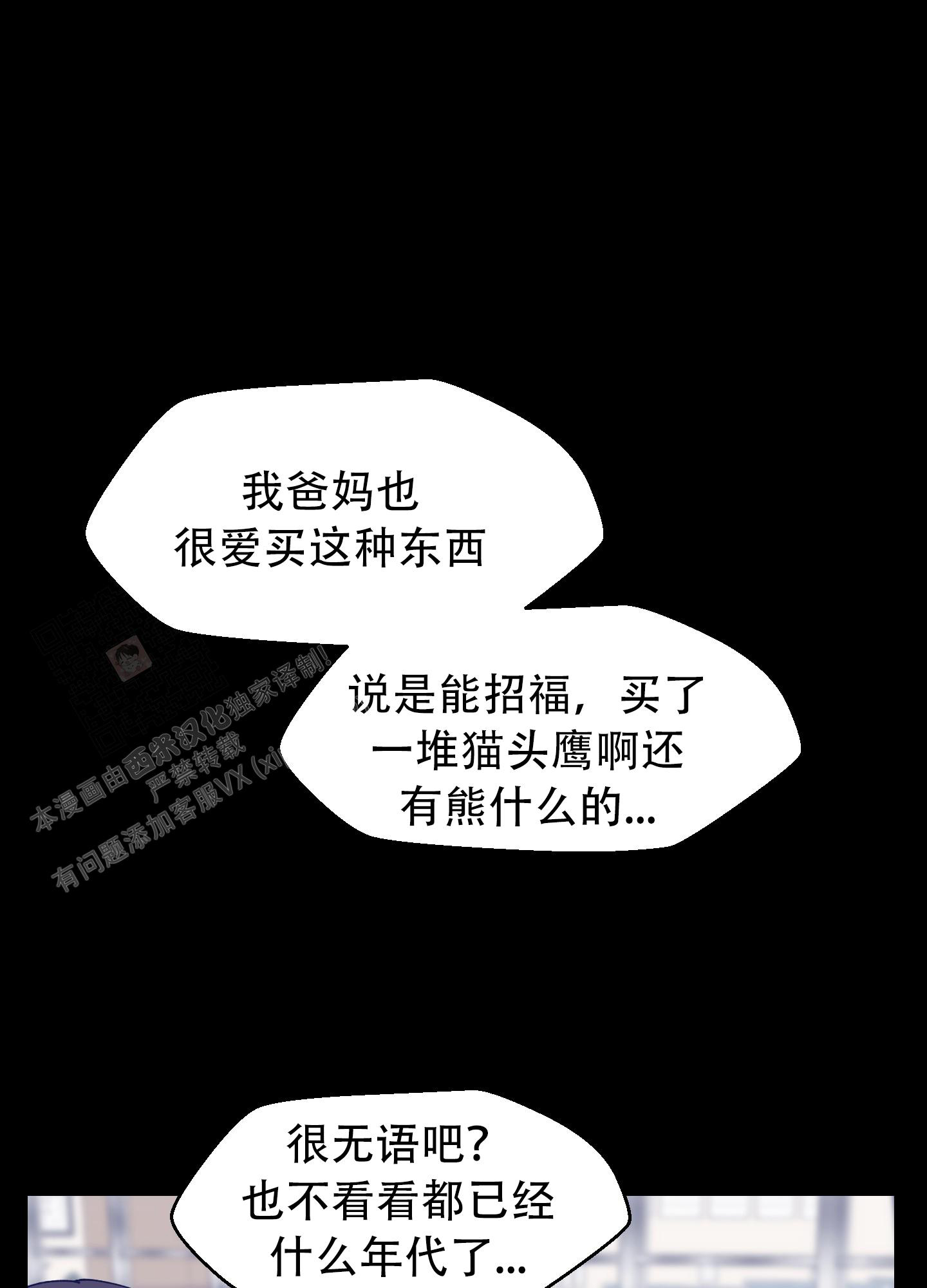 为爱成牢漫画腾讯动漫漫画,第4话1图