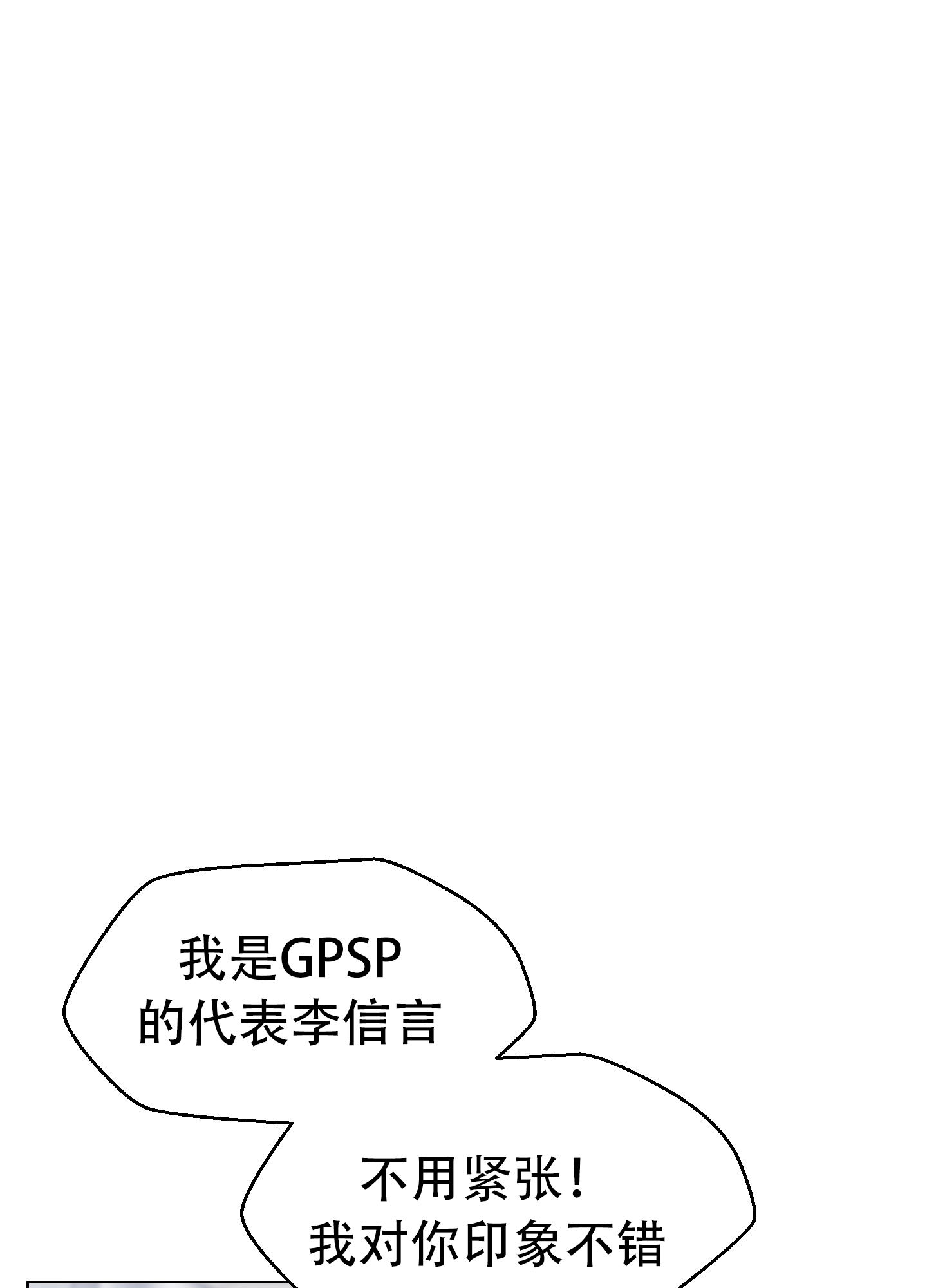 为爱成犬漫画作者是谁漫画,第1话1图