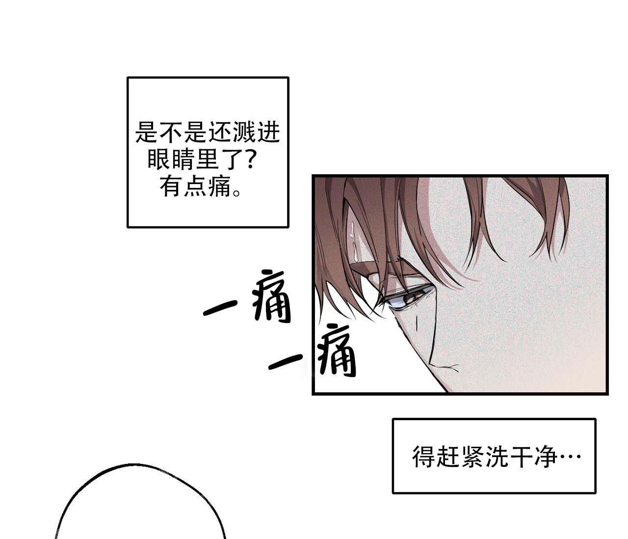 剑噬阴霾漫画,第7话1图