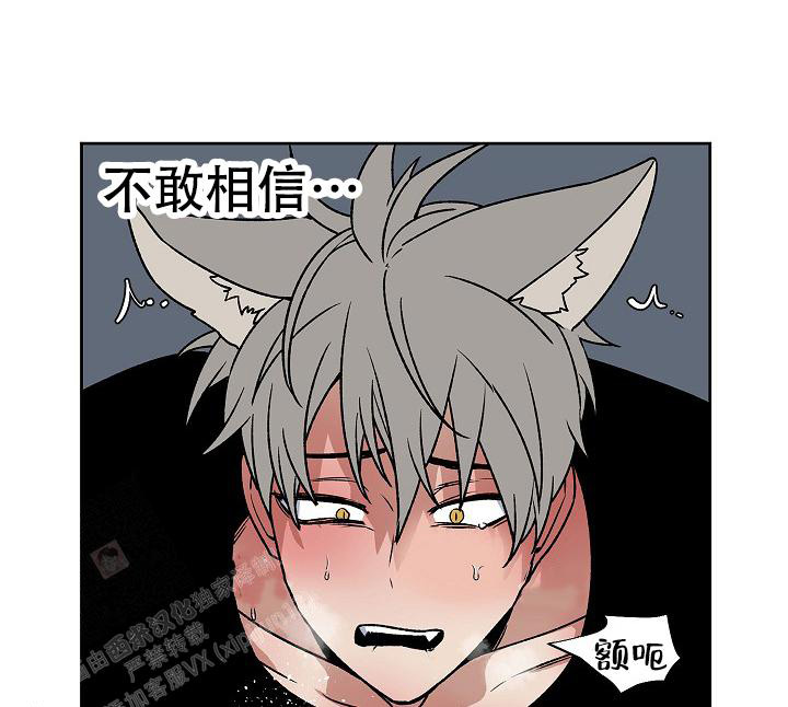 未来的浪漫漫画,第5话1图