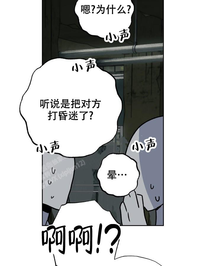 未来的浪漫漫画,第9话2图