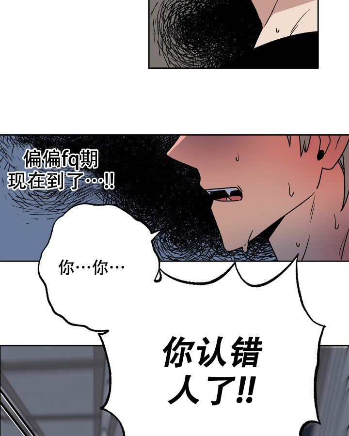 未来的浪漫漫画,第3话1图