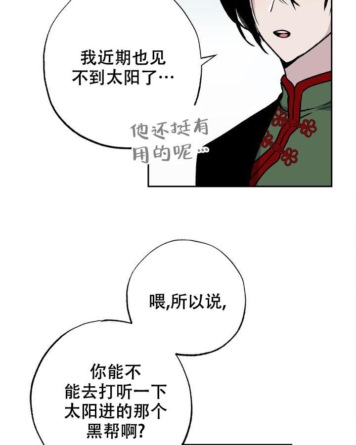 未来的浪漫韩漫还叫什么漫画,第12话2图