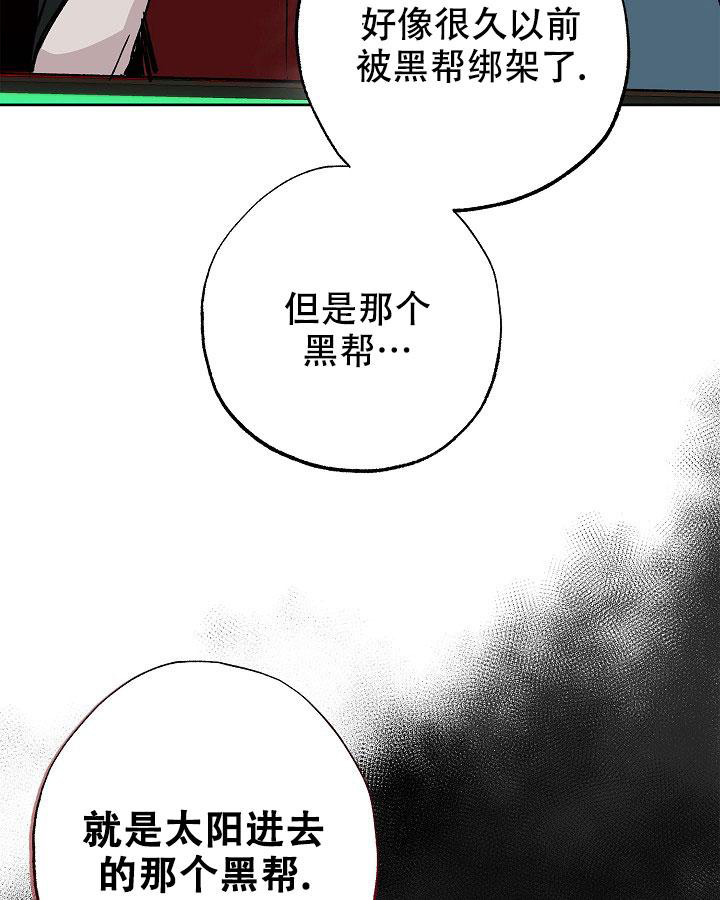 未来的近义词漫画,第16话2图