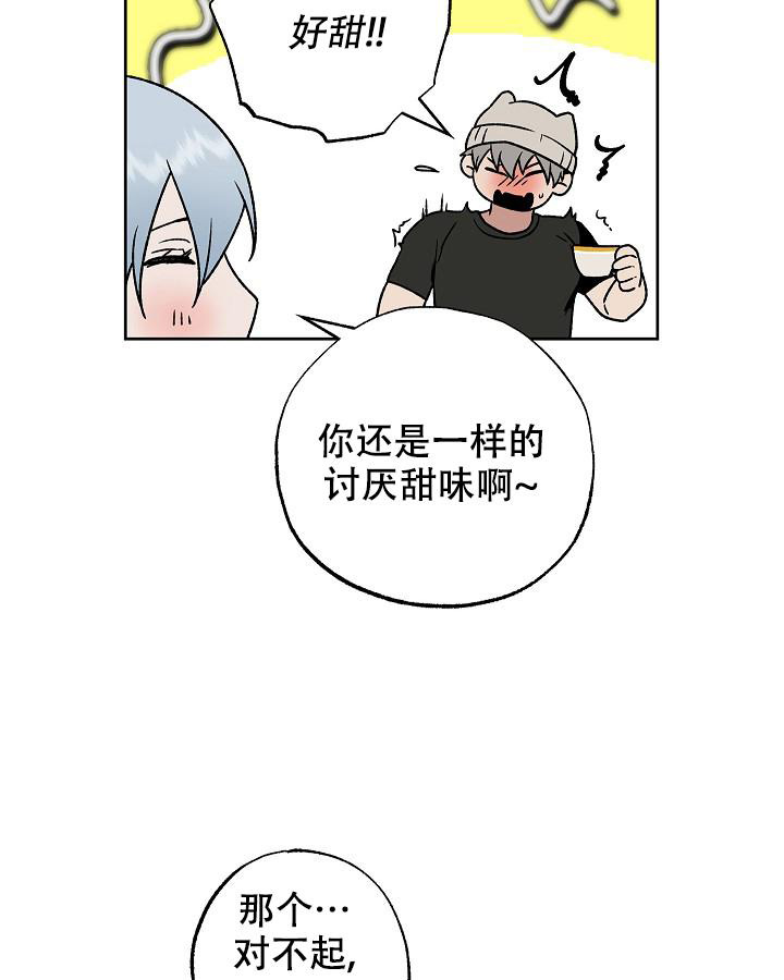 未来的浪漫漫画,第4话2图