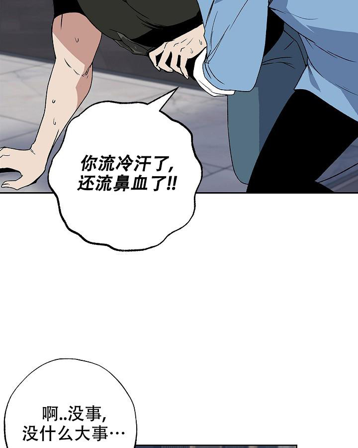 未来的浪漫漫画,第5话2图