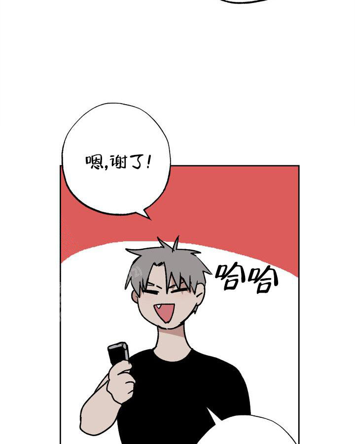未来的浪漫漫画,第16话1图