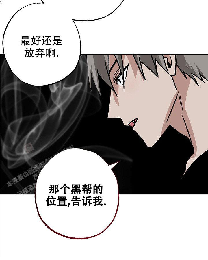 未来的近义词漫画,第16话2图