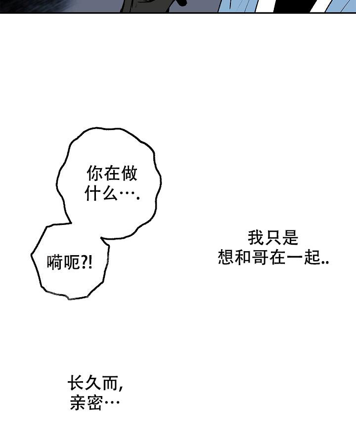未来的浪漫漫画,第5话2图