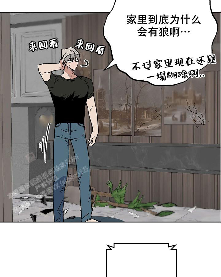 未来的浪漫漫画,第4话2图