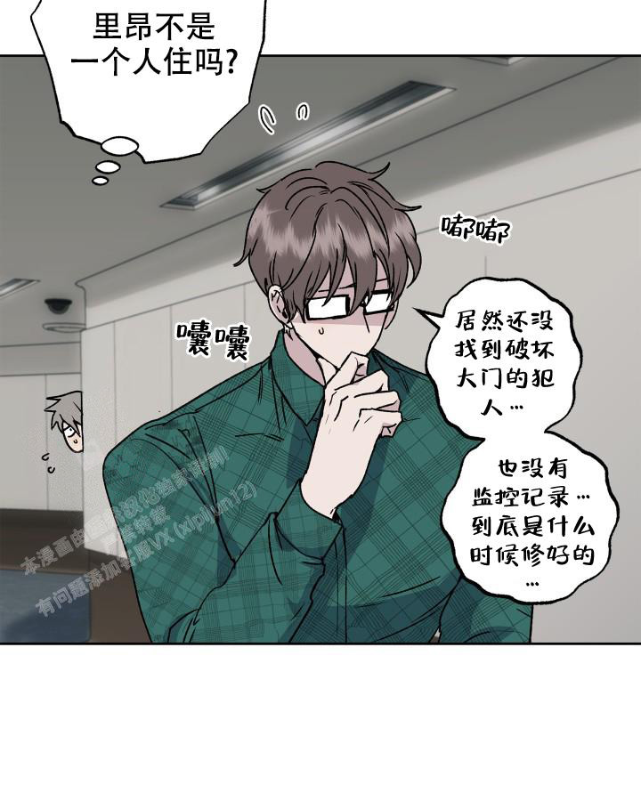 未来的浪漫漫画,第9话2图