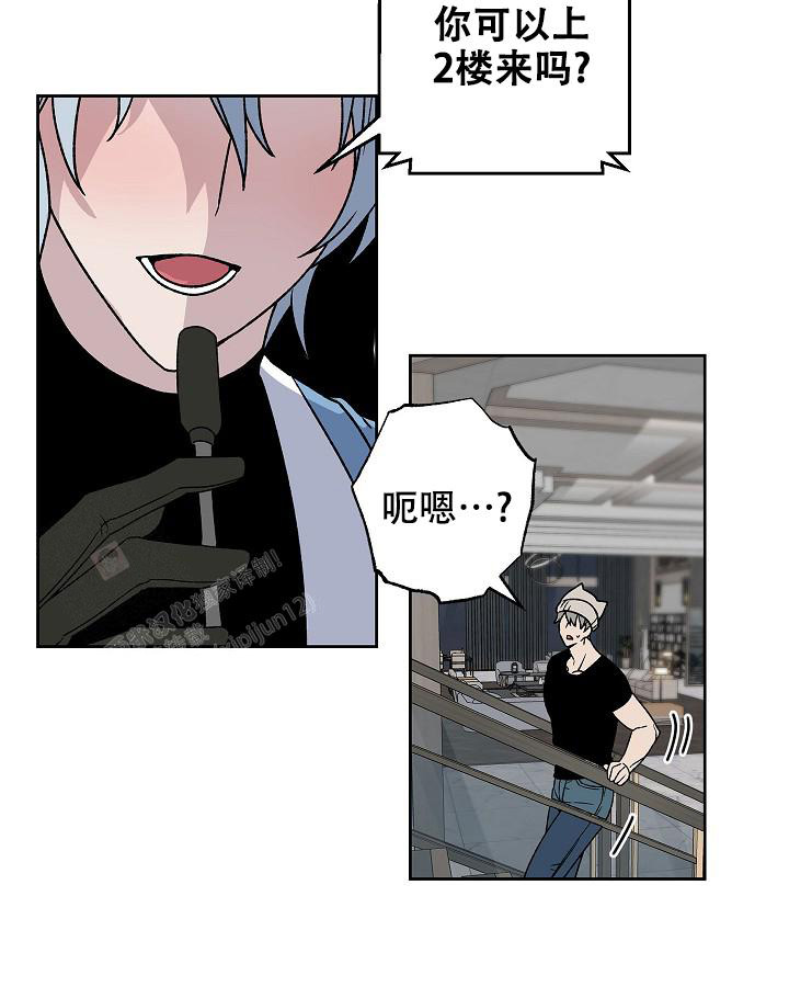 未来的浪漫漫画,第4话1图