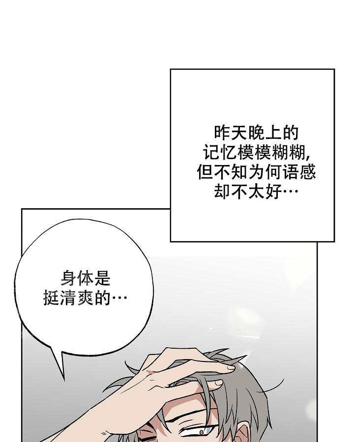 未来的浪漫双男主漫画,第6话2图