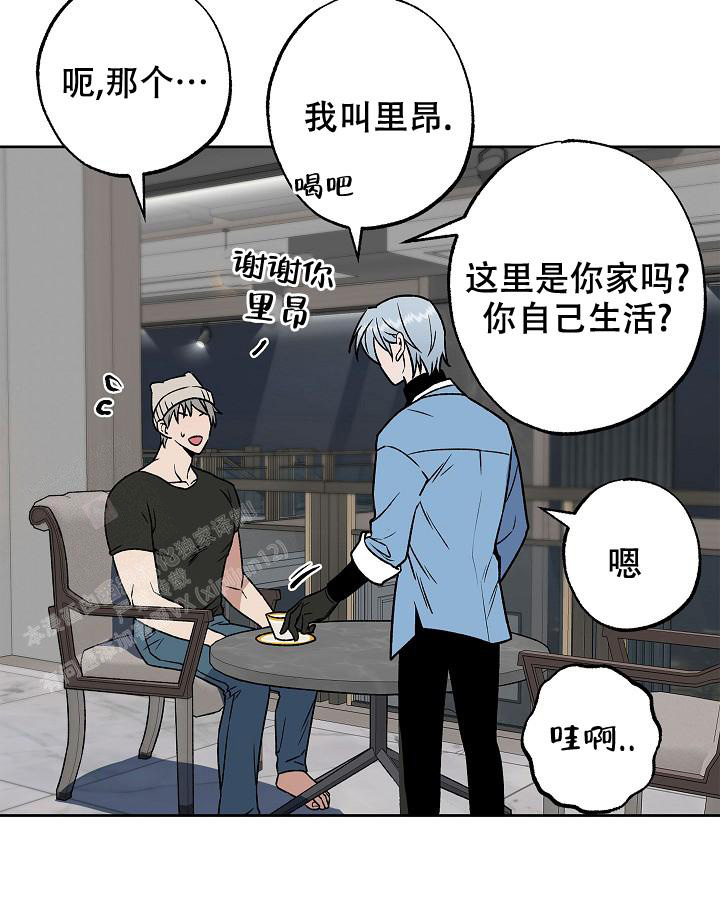 未来的浪漫漫画,第4话2图
