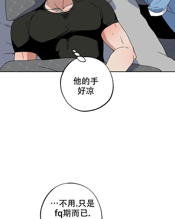 未来的计算机是什么样子的漫画,第5话2图