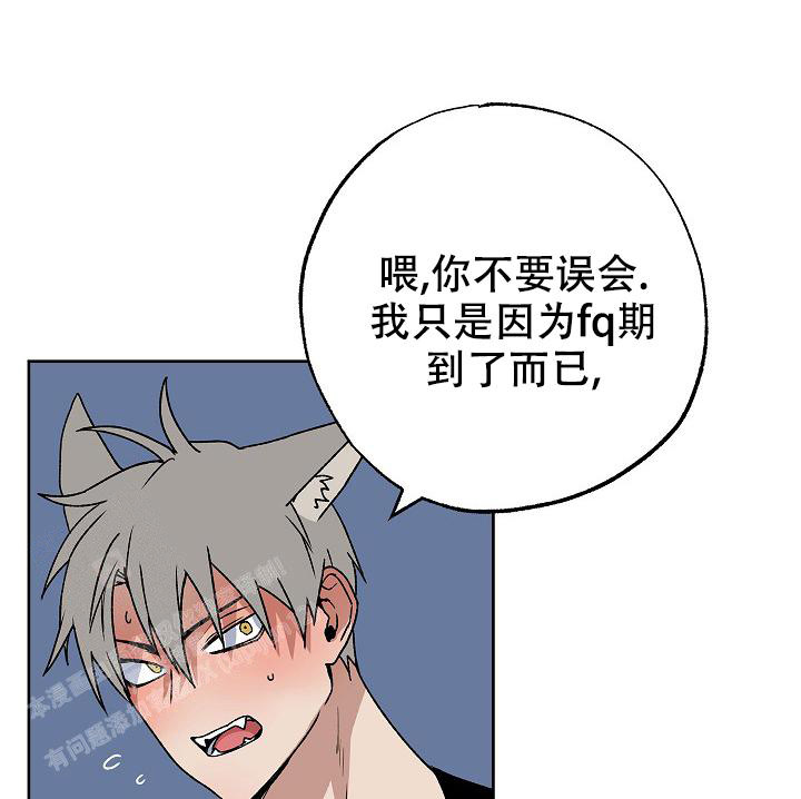 未来的浪漫漫画,第5话2图