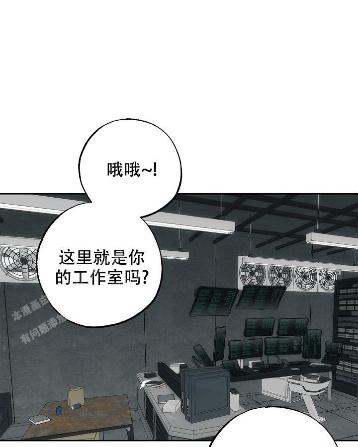 未来的浪漫漫画,第10话2图
