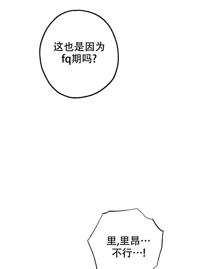 未来的浪漫漫画,第5话2图
