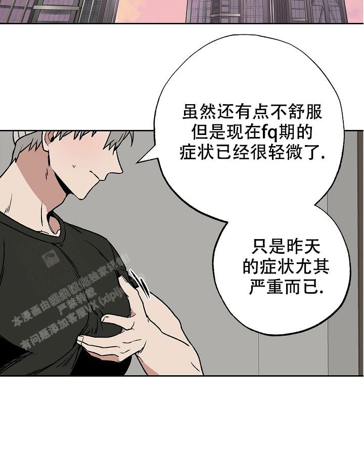 未来的浪漫漫画台版免费漫画,第4话1图