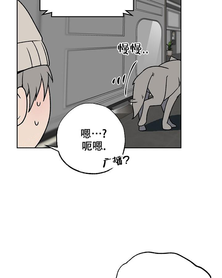 未来的浪漫漫画,第4话1图