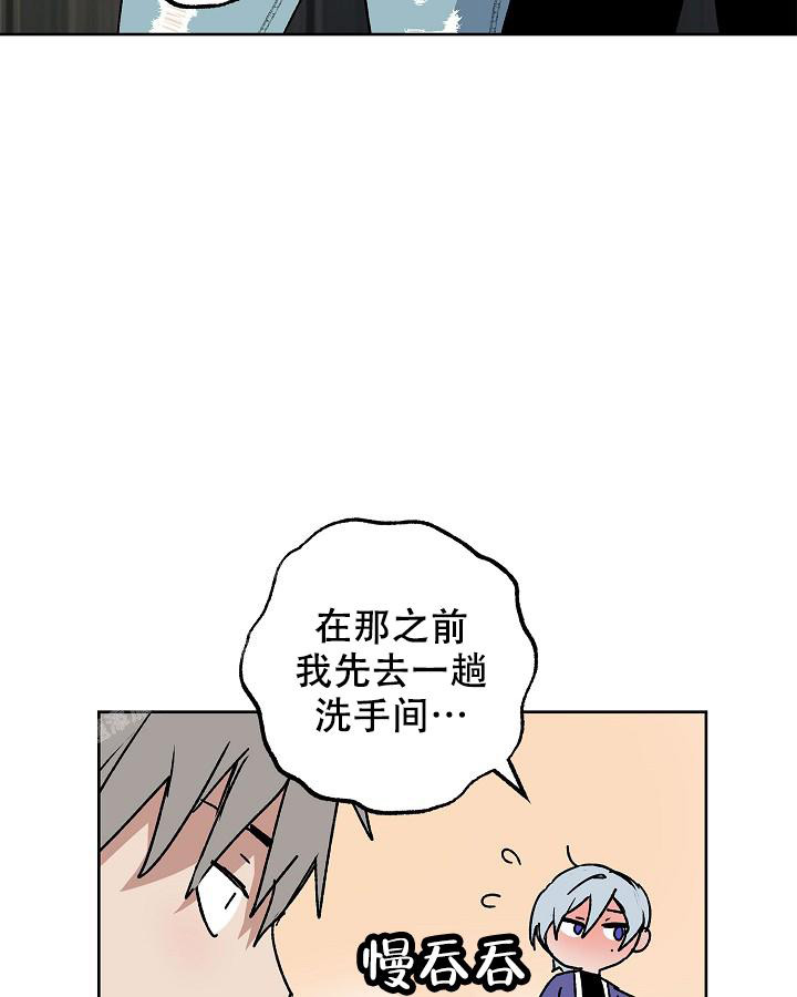 未来的浪漫漫画,第10话2图