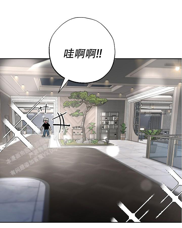 未来的浪漫漫画,第4话2图
