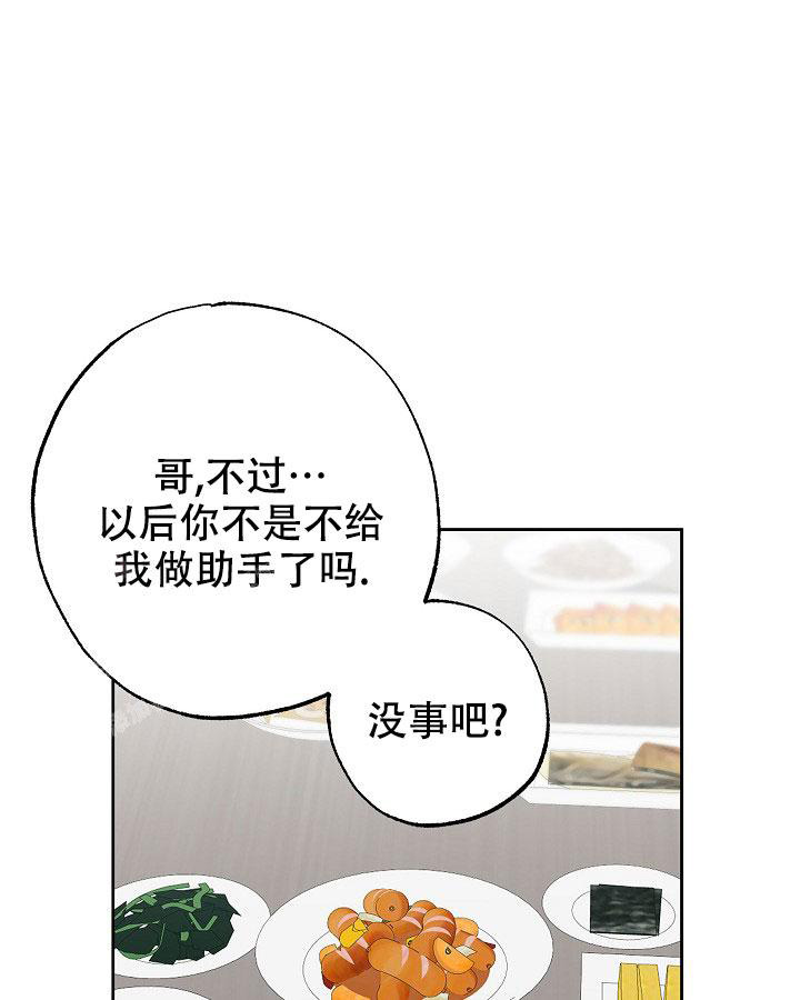 未来的浪漫漫画,第14话1图