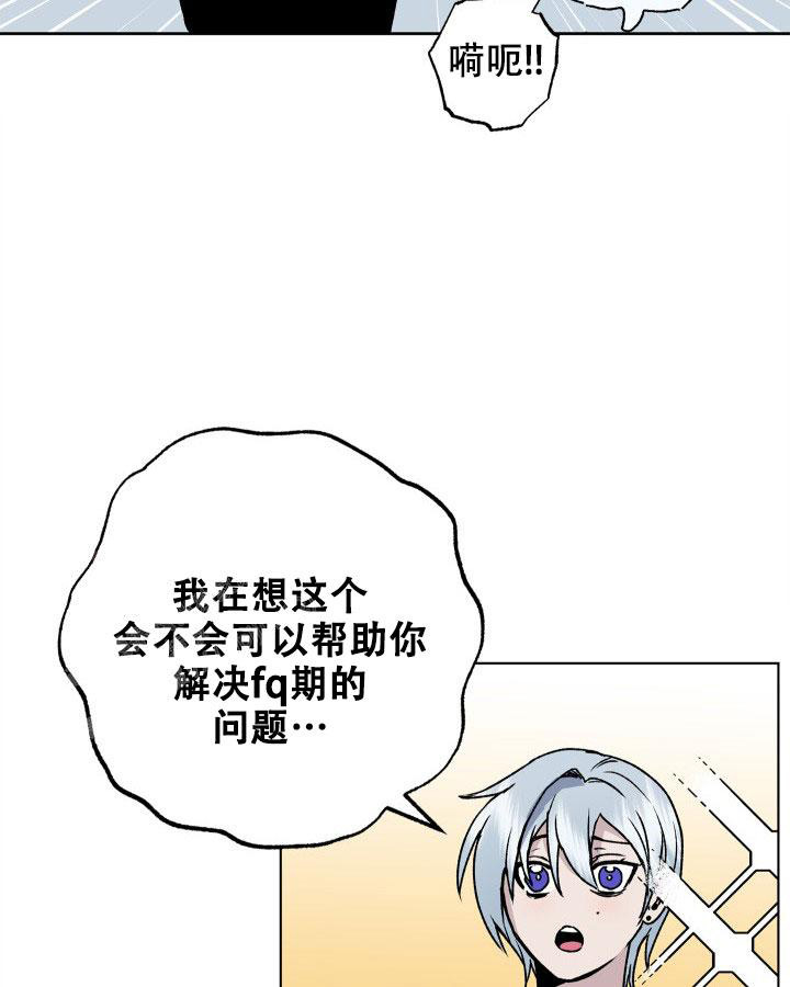 未来的浪漫漫画,第11话2图