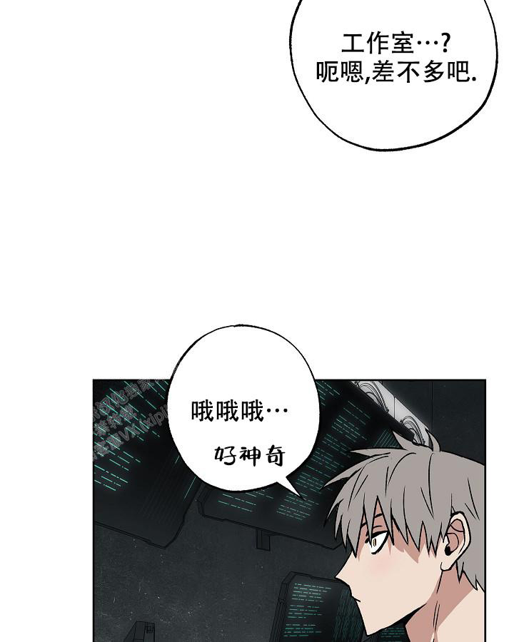 未来的浪漫漫画,第10话1图