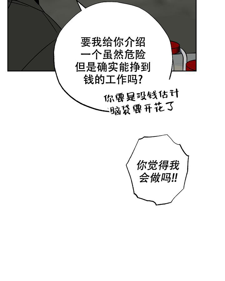 未来的选择网盘漫画,第4话1图