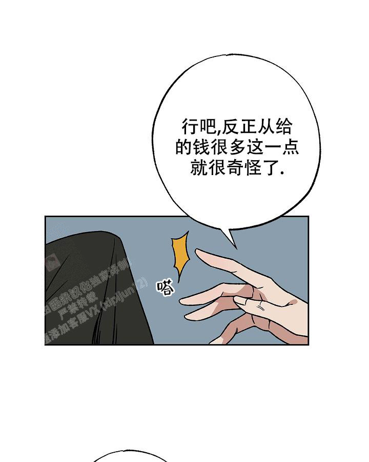 未来的什么作文漫画,第4话1图