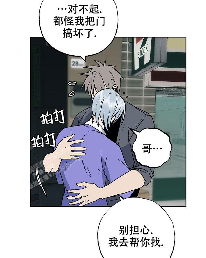 未来的浪漫漫画,第12话2图
