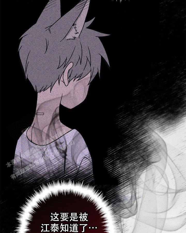 未来的浪漫漫画,第16话2图