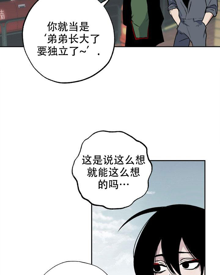 未来的浪漫韩漫还叫什么漫画,第12话1图