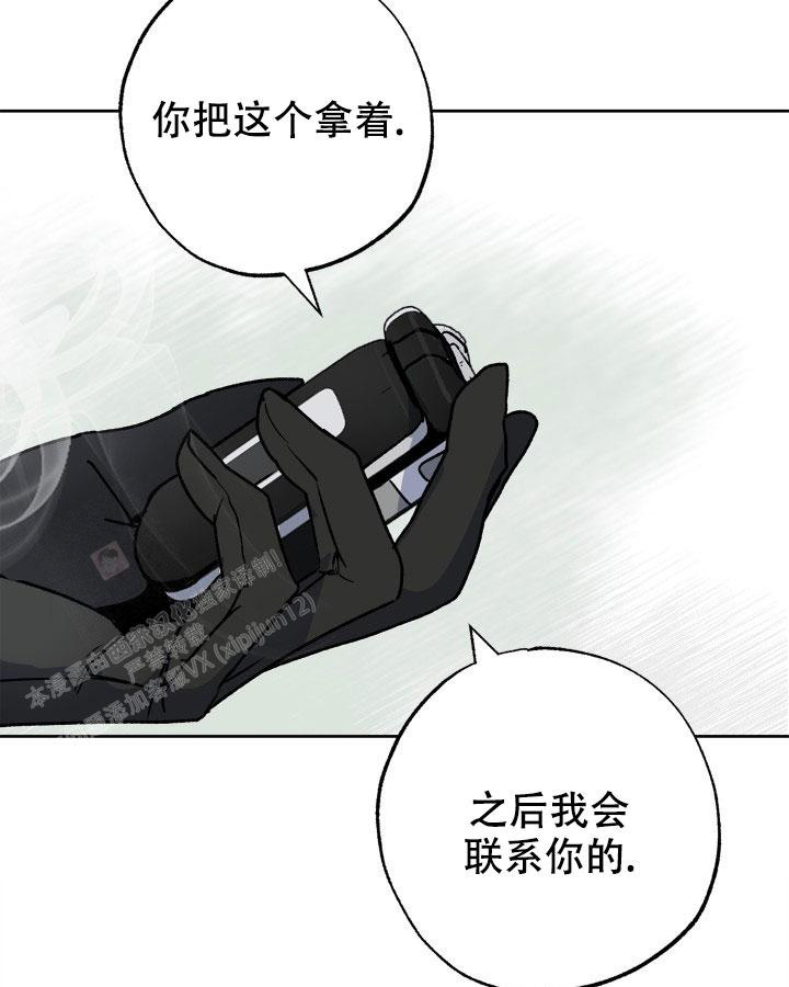 未来的浪漫漫画,第16话2图