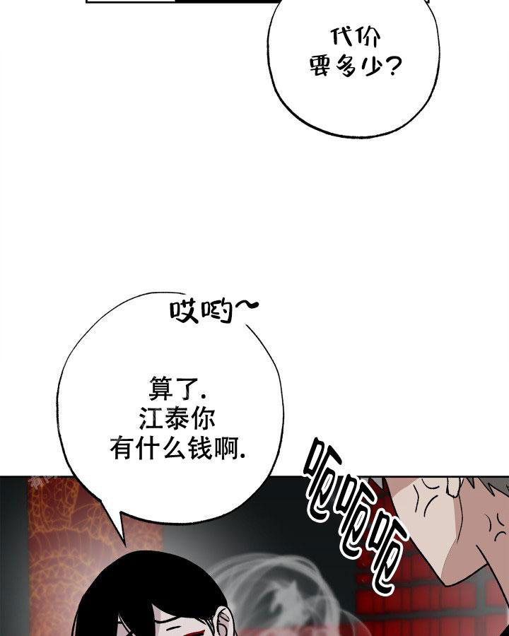 未来的浪漫漫画,第16话2图