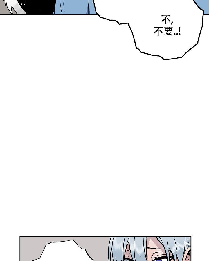 未来的浪漫漫画,第5话2图