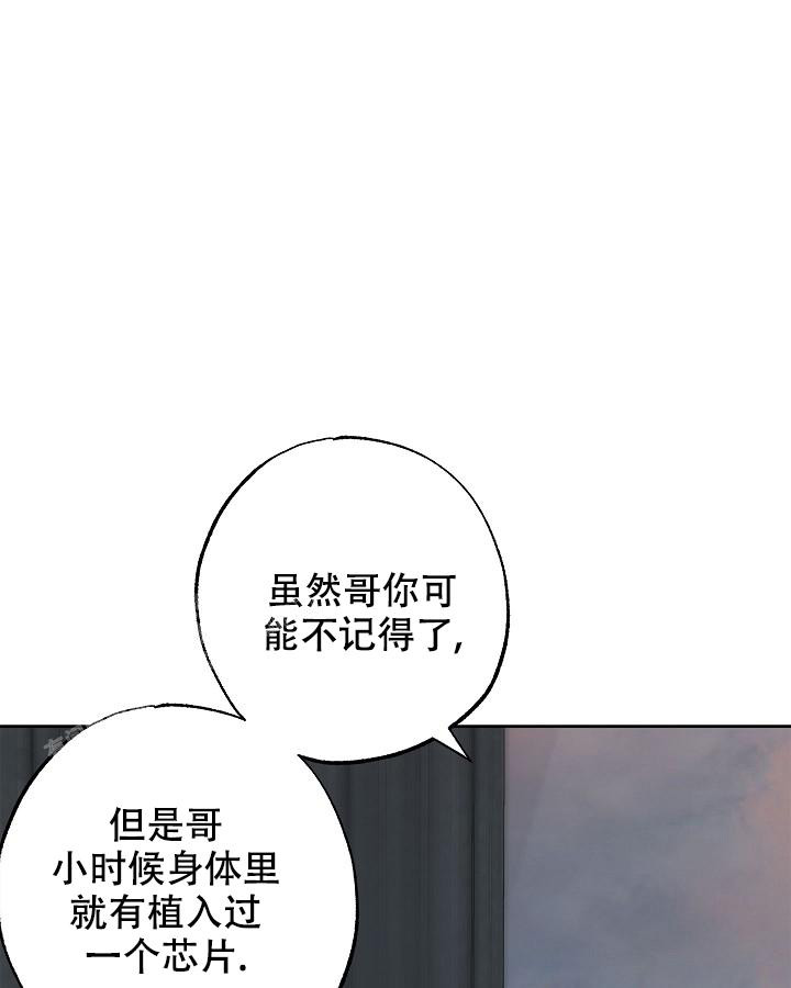 未来的浪漫漫画,第8话1图