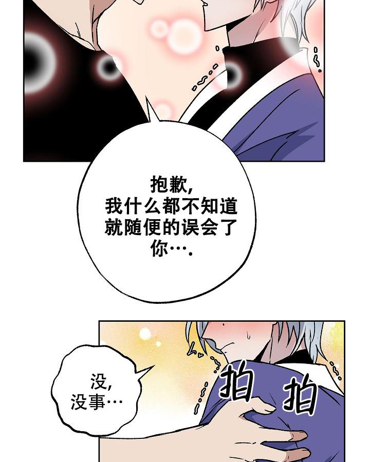 未来的信息技术将呈现的特点是更泛在什么漫画,第10话1图