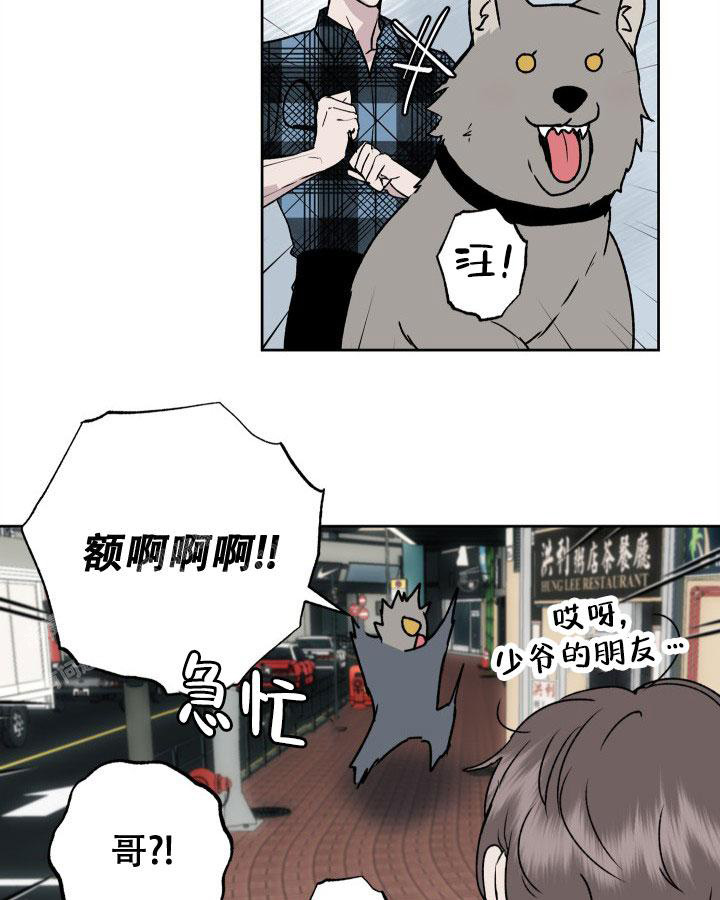 未来的浪漫漫画,第13话2图