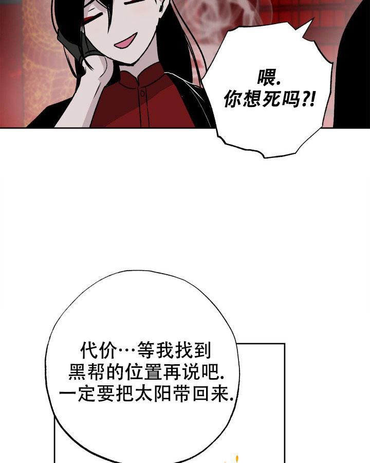 未来的浪漫漫画,第16话1图